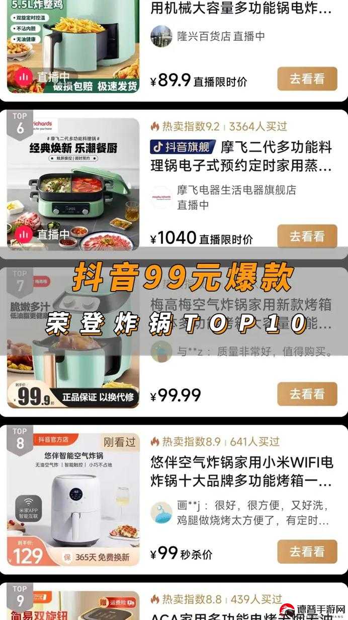 抖音 99 元 1000 粉，爆款福利背后的秘密与风险